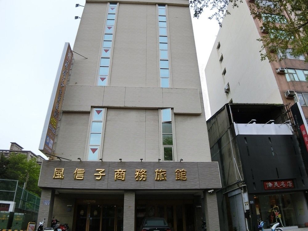 心園生活旅店 Xin Yuan Hotel Hsinchu Dış mekan fotoğraf